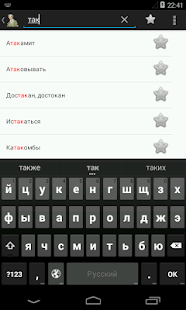 How to download Словарь Даля (Free) patch 1.1 apk for laptop