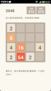 How to get 挑战2048 - 中文版 3.3 unlimited apk for bluestacks
