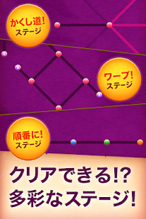 一筆書きゲーム！無料パズルで脳トレしよう！いっぴつがきです! Screenshots 19