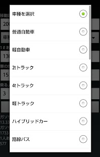 How to download ガソリン代シミュレータ 1.0 unlimited apk for pc