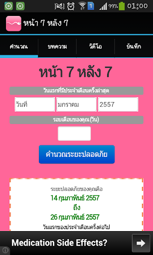 หน้า 7 หลัง 7