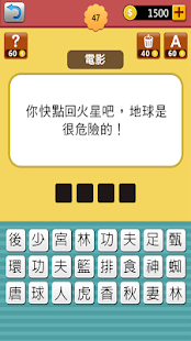 免費下載解謎APP|天天猜名言 app開箱文|APP開箱王