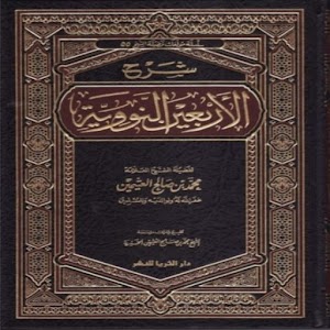 Hadits Arbain Nawawi.apk 4.1