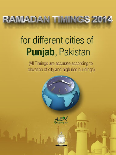 Ramadan Calendar -PunjabCities