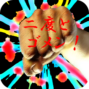 パチンコスロットさようなら logo