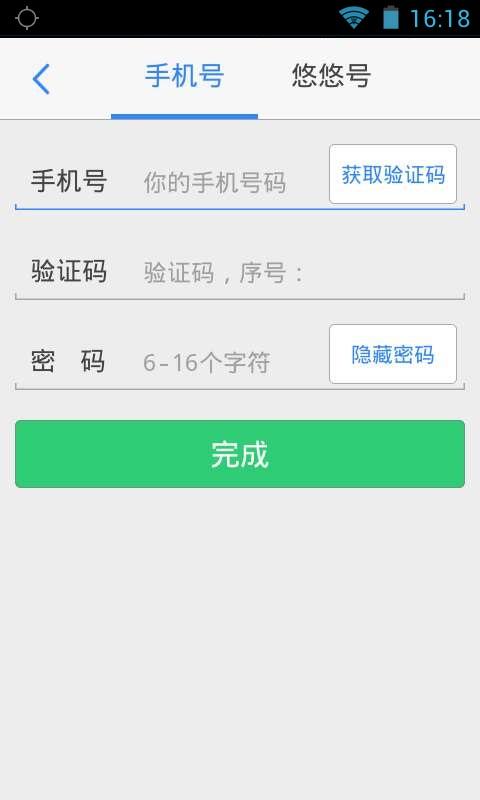 悠悠导航（最新地图） Screen 2