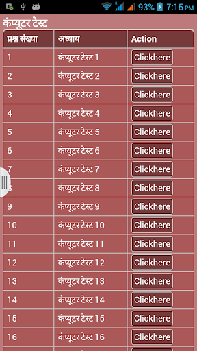 Computer GK Quizzes in HIndi