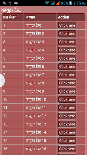 【免費教育App】Computer GK Quizzes in HIndi-APP點子