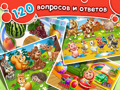 download УМНЫЙ МАЛЫШ! Игры, пазлы детям free