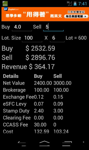 Stock Fee Calc