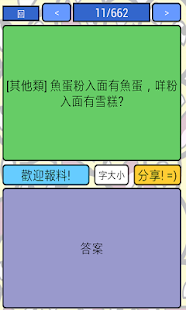 Free Download IQ Brain Storm APK