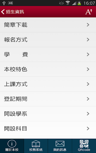 【免費教育App】i高雄空大-APP點子