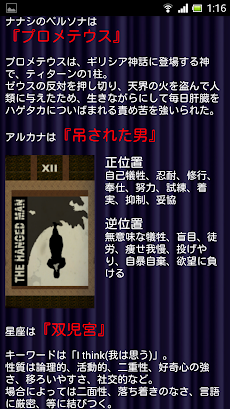 ペルソナ占い Velvetroom Androidアプリ Applion