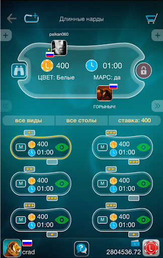 【免費棋類遊戲App】Нарды LiveGames-APP點子