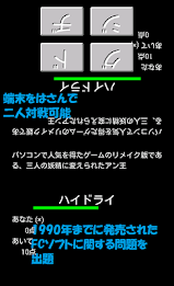 早押しクイズ はやくい！（仮）　前期ファミコンソフト編 poster 2