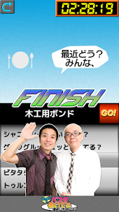 Hi-Hiの パスタ巻いてる場合じゃないっ！ Screenshots 1