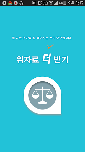 무료이혼상담.이혼절차.무료 법률상담 - 위자료더받기