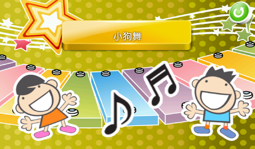 免費下載教育APP|让我们玩音乐 [FREE] app開箱文|APP開箱王