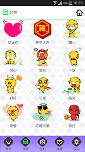 Emotie Screenshots 1