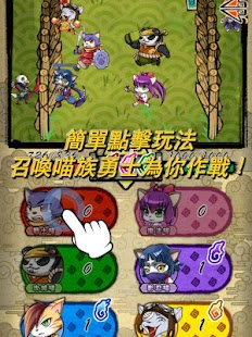 How to get 喵國物語 lastet apk for android