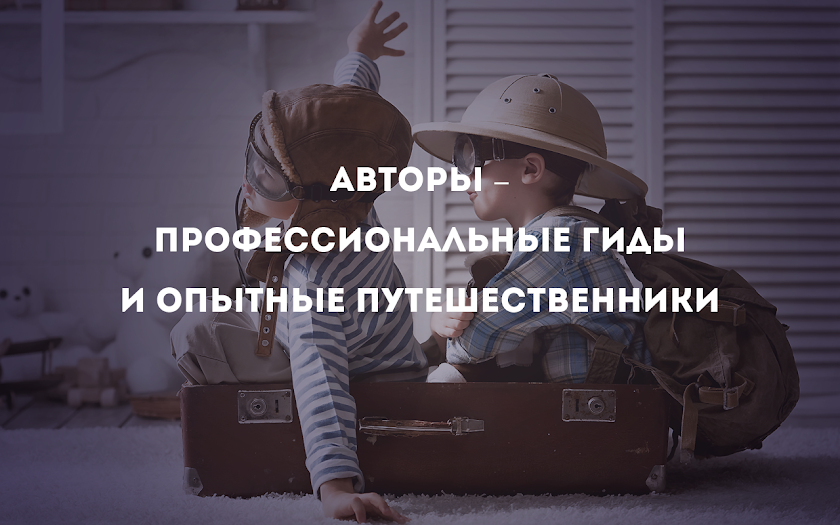 Аудиогид по Иерусалиму - PRO Screen 3