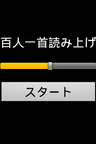 免費下載工具APP|百人一首読み上げ app開箱文|APP開箱王