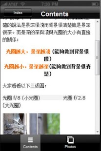 DSLR 摄影技巧 Screenshots 4