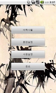 How to mod 바둑사활퀴즈 1.11 unlimited apk for android