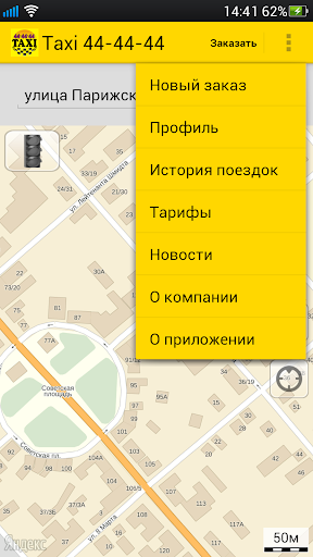 【免費交通運輸App】Taxi 44-44-44 г. Кемерово-APP點子