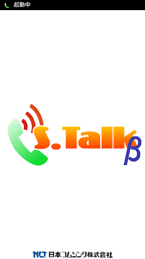 S.Talk Beta