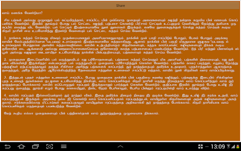 download Paatti vaithiyam  - 2 free