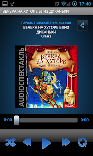 Free Download Вечера на хуторе близ Диканьки APK for Android