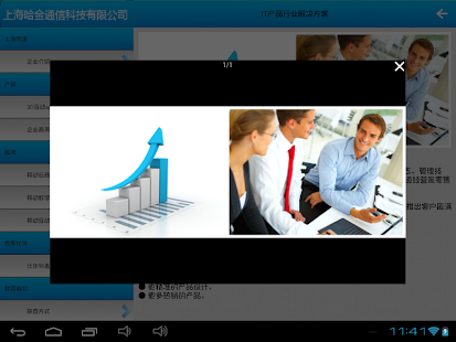 Free Download 上海哈金 HD APK for Android