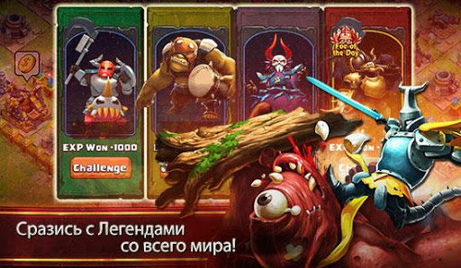 【免費策略App】Clash of Lords 2: Битва Легенд-APP點子