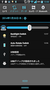 How to download 明るさ設定inステータスバー 1.2 unlimited apk for laptop