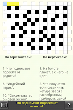 Russian Crosswords APK Download for Android