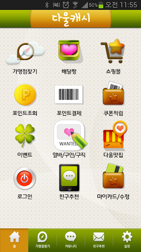 【免費商業App】다울캐시-APP點子