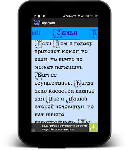 【免費娛樂App】Гороскоп-APP點子