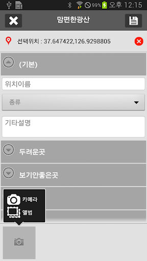 【免費社交App】맘편한 광산-APP點子