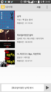 How to mod 북플레이어 (BOOK PLAYER) lastet apk for bluestacks