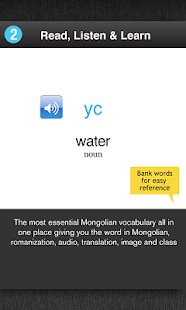 Free Download Learn Mongolian WordPower APK