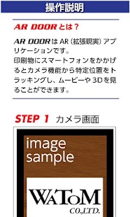 AR DOOR Screenshots 1
