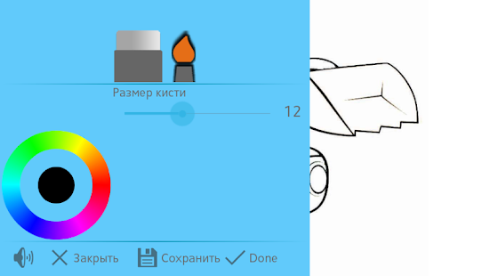 Весёлая раскраска Screenshots 4