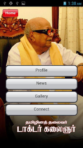 【免費新聞App】kalaignarkarunanidhi-APP點子