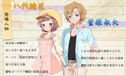 ADV 出雲礼の調査報告書（体験版） - KEMCO poster 5