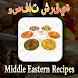 Middle Eastern Recipes