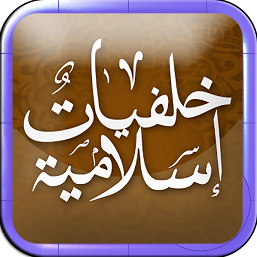 خلفيات اسلامية 2014 LOGO-APP點子