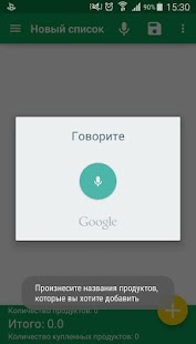 How to mod Список покупок - Я знаю цены 1.1 apk for laptop