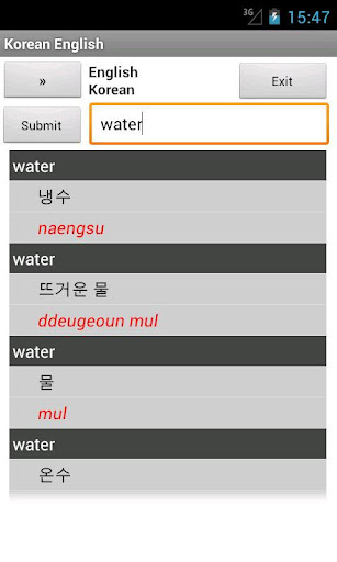 English Korean Dictionary
