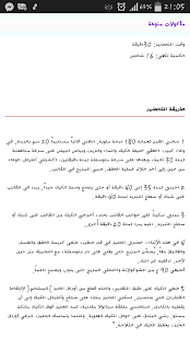 Lastest مأكولات منوعة APK